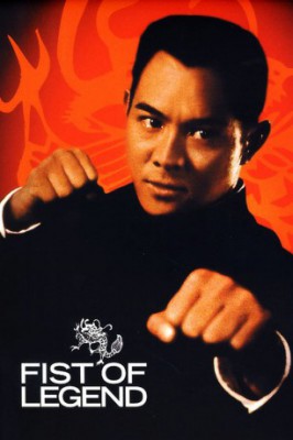 poster Fist of Legend
          (1994)
        