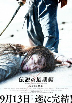 poster Rurouni Kenshin III: The Legend Ends
          (2014)
        