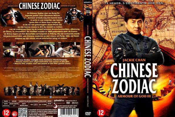 poster Armour of God - Chinese Zodiac
          (2012)
        